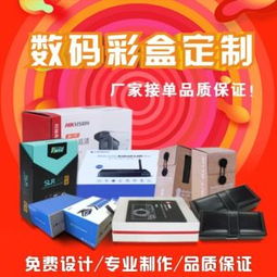 數(shù)碼產(chǎn)品包裝設計 從功能到情感的整合定制